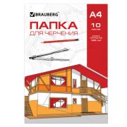 Папка для черчения А4 10л. 210*297мм, BRAUBERG без рамки,вн.блок 160г/м2, (2 вида)