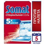Соль от накипи в посудомоечных машинах 1,5 кг SOMAT (Сомат) «5 действий», 2309124