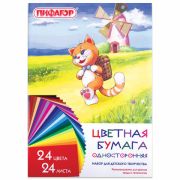 Цветная бумага А4 24 цв.24 л. ПИФАГОР, 200*280 мм, газетная «Умный котик»
