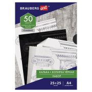 Бумага копировальная (копирка) черная (25листов) + калька (25листов), BRAUBERG ART «CLASSIC», 112406
