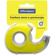 Клейкая лента 19мм*20м, 38 мкм, OfficeSpace, прозрачная, в пластиковом диспенсере