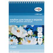 Альбом для рисования МАЛЕНЬКИЙ А5 для гуаши и акрила 30л., на спирали Гамма «Студия», 180г/м2