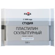 Пластилин скульптурный ГАММА «Студия» белый, мягкий, 500г, пакет
