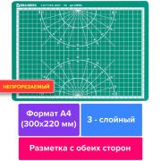 Коврик для резки 3-слойный, А4 (300х220 мм), двусторонний, толщина 3 мм, зеленый, BRAUBERG
