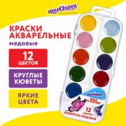 Краски акварельные 12 цветов ЮНЛАНДИЯ «ЮНЫЙ ВОЛШЕБНИК», медовые, круглые кюветы, пластик