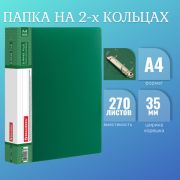 Папка с 2 кольцами 35 мм BRAUBERG горизонт. линия, зеленая, до 180 листов, 0,9мм