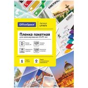 Пленки для ламинирования А8+ OfficeSpace 65*95мм, 100мкм, глянец, 100л.