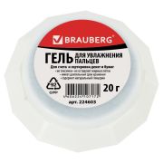 Гель для увлажнения пальцев BRAUBERG 20 г, нежирный, нетоксичный, без запаха