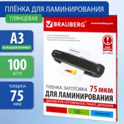 Пленки для ламинирования A3 BRAUBERG, 75 мкм, 100 шт.