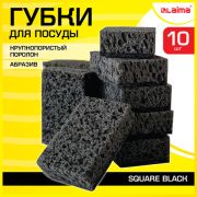 Губка для мытья посуды SQUARE BLACK 98х66х30 мм, КОМПЛЕКТ 10 шт., КРУПНОПОРИСТЫЙ поролон/абразив LAIMA, 608648