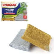 Губка для мытья посуды ЛАЙМА, КОМПЛЕКТ 2 шт, (в28*ш79115*г78мм), в металлизированной оплетке