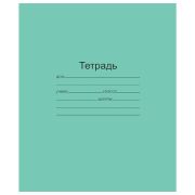 Тетрадь 18 л. клетка, ЗЕЛЁНАЯ обложка, с полями, офсет, «Маяк»
