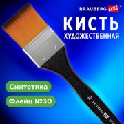 Кисть №30 BRAUBERG ART CLASSIC, профессиональная, синтетика, флейц