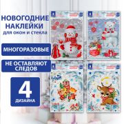 Украшение для окон и стекла двусторонняя МНОГОРАЗОВАЯ 30х38 см, «Ассорти № 2», ЗОЛОТАЯ СКАЗКА, 591926