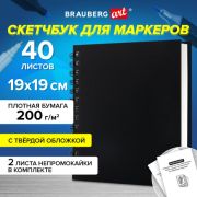 Скетчбук 40 л, 200 г/м2 190х190 мм, гребень, твёрдая обложка для маркеров, бумага ВХИ ГОЗНАК, ЧЕРНЫЙ, BRAUBERG