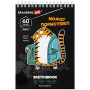 Скетчбук, 60 л, 100 г/м2, 140х201 мм, гребень, подложка, белая бумага, BRAUBERG ART, «Порисуем», 115063