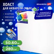 Холст на картоне акварельный  (МДФ) 50х60 см, грунт, хлопок, мелкое зерно, BRAUBERG ART CLASSIC, 191685