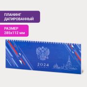 Планинг датированный 2024 285х112 мм, STAFF, гребень, картонная обложка, 64 л., «Символика», 115153