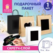 Пакет подарочный (1 штука) 26x13x32 см, скретч-слой + стилус, «Kraft Mix», ассорти, ЗОЛОТАЯ СКАЗКА