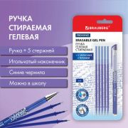 Ручка стираемая гелевая + 5 стержней, BRAUBERG «REWIND», СИНЯЯ, игольчатый наконечник 0,5 мм, линия письма 0,35 мм, блистер, 144096