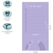 Бумага для записей 8,0*15,0см (To Do list) MESHU, 50л., «Meow power», на склейке