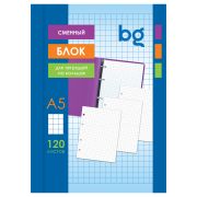 Сменный блок А5 для тетрадей на кольцах 120л., клетка BG, белый, пленка т/у, с вкладышем