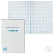 Книга учета А4 48 л.STAFF А4 202*258мм, клетка, картон, блок офсет