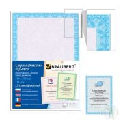 Бумага для сертификатов BRAUBERG А4, упаковка 25 листов, 115 г/м, в суперобложке,Сиреневый интенсив