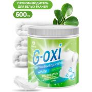 Пятновыводитель-отбеливатель GRASS G-Oxi для белых вещей с активным кислородом 500 грамм