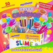 Набор слаймов 20 цветов, 30 аксессуаров, в колорбоксе, ЮНЛАНДИЯ