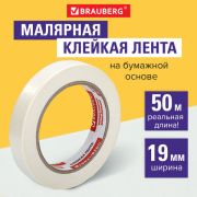 Клейкая лента малярная креппированная 19 мм х 50 м, профессиональная, BRAUBERG, 228085