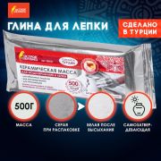 Масса керамическая для лепки ОСТРОВ СОКРОВИЩ, 500 г, белая