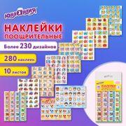 Наклейки бумажные поощрительные, АССОРТИ 280 наклеек, 16х10 см, глиттер, ЮНЛАНДИЯ