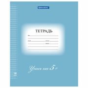 Тетрадь А5 18 л. BRAUBERG ЭКО «5-КА», клетка, обложка плотная мелованная бумага, СИНЯЯ
