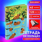 Тетрадь на кольцах А5 160х212 мм, 120 листов, картон, выборочный лак, клетка, BRAUBERG, «Капибары»