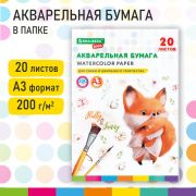Бумага для акварели А3 297х420 мм, в папке, 20 л., 200 г/м2, BRAUBERG KIDS, «Лисичка»