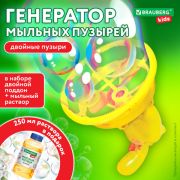 Мыльные пузыри Бластер Генератор «DOUBBLE BIG BUBBLES», раствор 250 мл, BRAUBERG KIDS