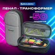 Пенал-трансформер BRAUBERG, полиэстер, 22х10х3 см, «Charcoal gray», 271561