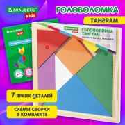 Головоломка развивающая деревянная «Танграм», 14х14 см, BRAUBERG KIDS