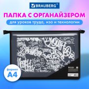 Папка для труда BRAUBERG А4, 2 отделения, пластик, молния сверху, органайзер, «Graffiti», 272215