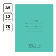 Тетрадь 12л., А5, косая линия c доп. горизонтальной BG «Отличная», зеленая, 70г/м2