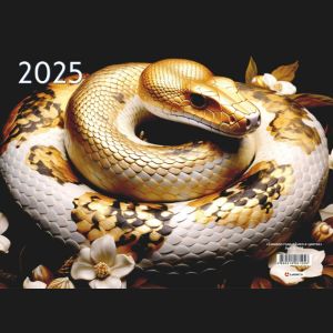 Календарь кварт. на 3-х спир. 3-х блоч. 2025 «Символ года - Змея в цветах»