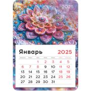 Календарь отрывной на магните 2025г., 130*180мм склейка BG «Узоры»