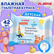 Бумага туалетная влажная детская 42 шт., БИОРАЗЛАГАЕМАЯ, смываемая, LAIMA Kids
