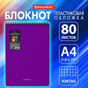 Блокнот А4, 80 л., БОЛЬШОГО ФОРМАТА, обложка пластик, клетка, BRAUBERG «Metropolis», ФИОЛЕТОВЫЙ, 115576