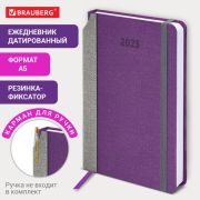 Ежедневник датированный 2025 А5 138x213 мм, BRAUBERG «Mosaic», под кожу, карман для ручки, резинка-фиксатор, фиолетовый