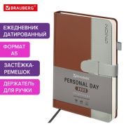 Ежедневник датированный 2025, А5, BRAUBERG «Esthetic», под кожу, держатель для ручки, застежка, коричн/серый