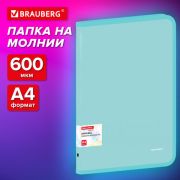Папка на молнии объемная пластиковая BRAUBERG PASTEL, А4, 330х240 мм, 600 мкм, цвет мятный, 271973