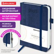Ежедневник датированный 2025, А6, МАЛЫЙ ФОРМАТ 100х150 мм, BRAUBERG «Wood», под кожу, синий, 115756