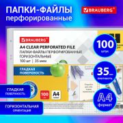 Файл А4, 35 мкм, с перфорацией (файл), ГОРИЗОНТАЛЬНОЙ ориентации BRAUBERG, КОМПЛЕКТ 100 шт., 271829